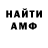 Amphetamine Розовый Braktilar