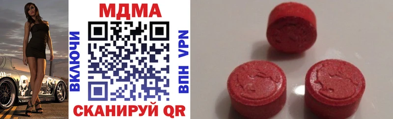 MDMA кристаллы  Чкаловск 