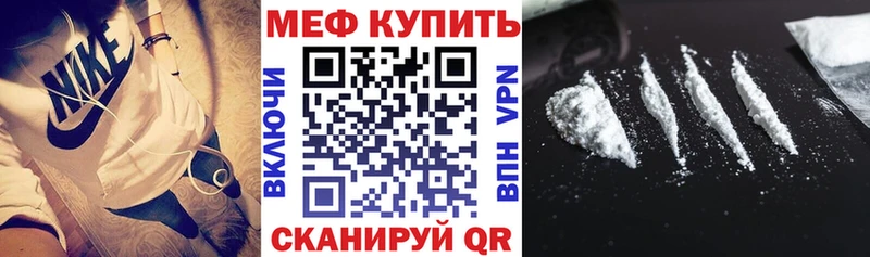 Мефедрон mephedrone  Чкаловск 