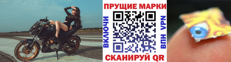 Марки 25I-NBOMe 1500мкг  Чкаловск 